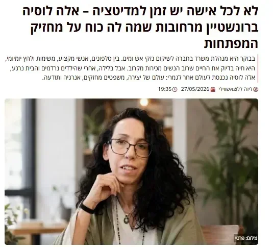 אישה מחזיקה מחזיק מפתחות מעצים